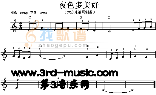夜色多美好[电子琴谱]