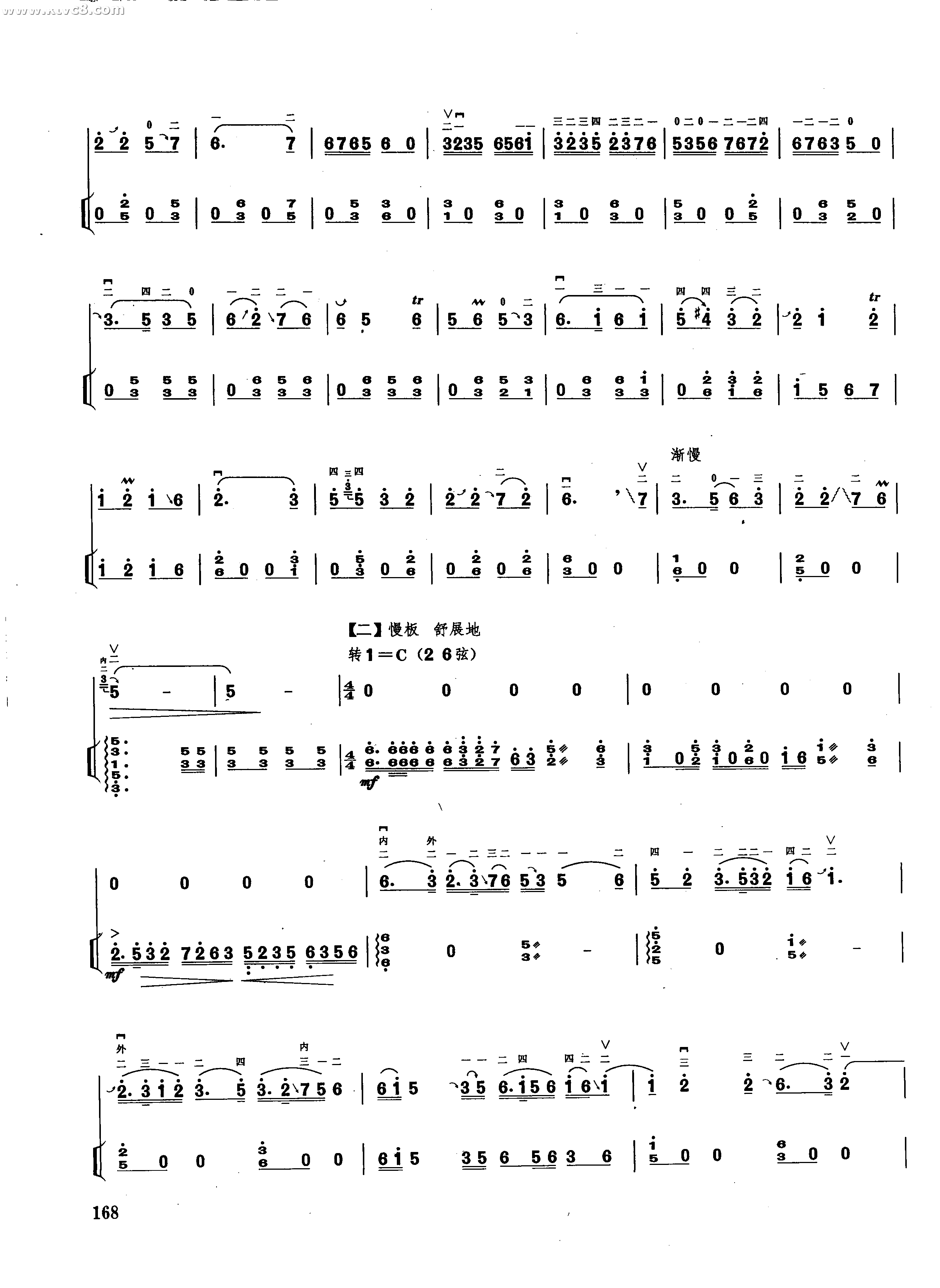 沂蒙随想曲