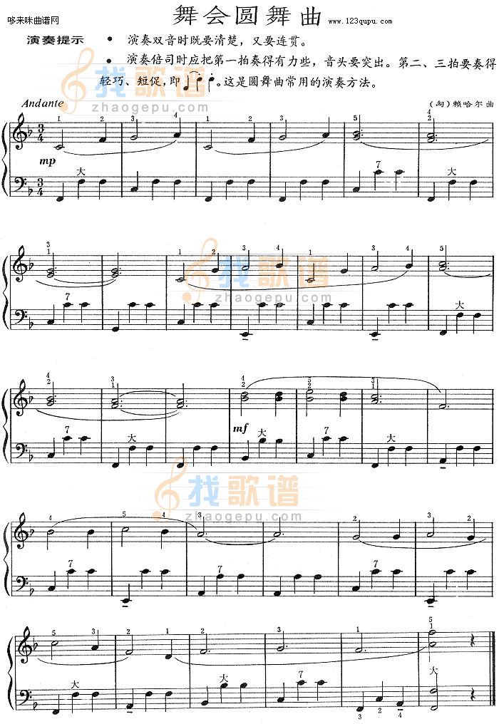 舞会圆舞曲