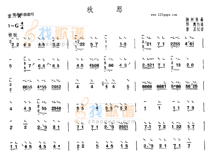 秋思-潮州筝曲