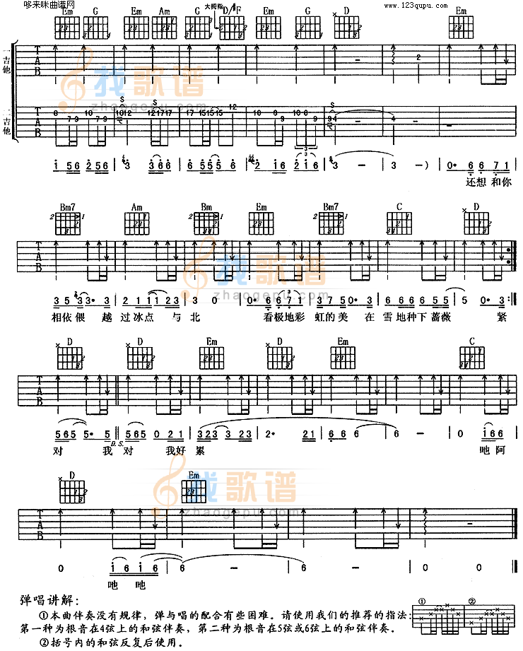 忘了(羽泉)