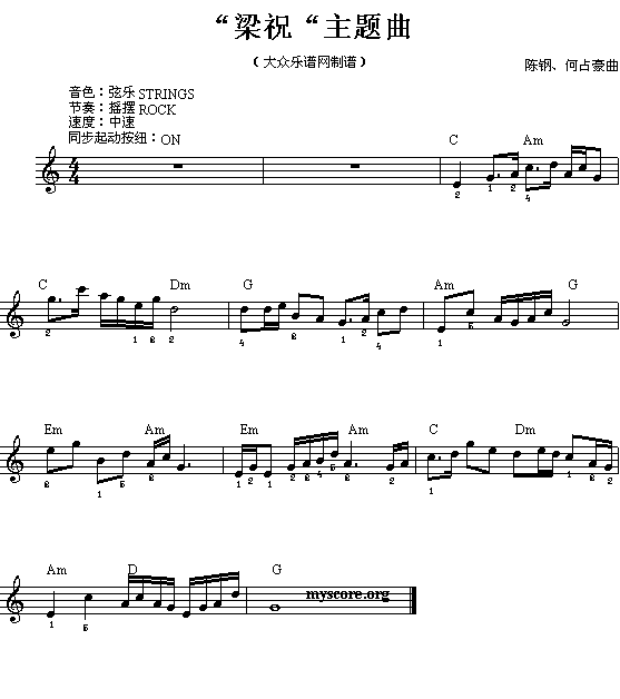 电子琴浅易练习之十五(梁祝主题曲)