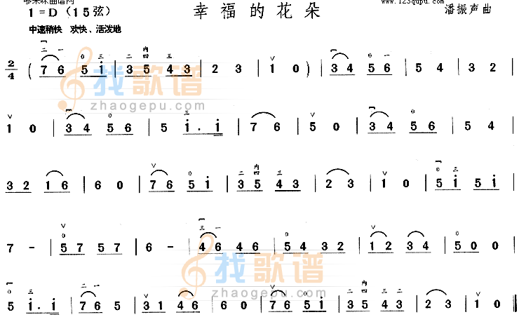 幸福的花朵