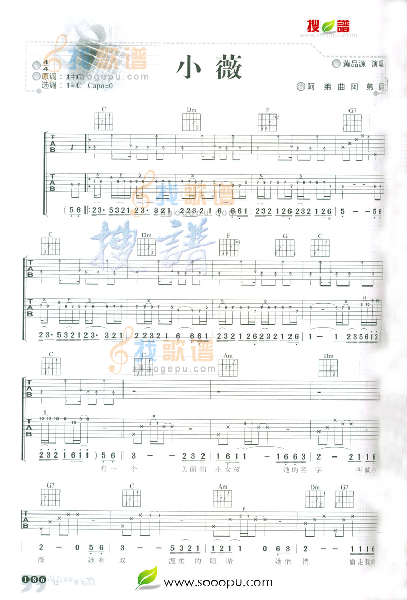 小薇