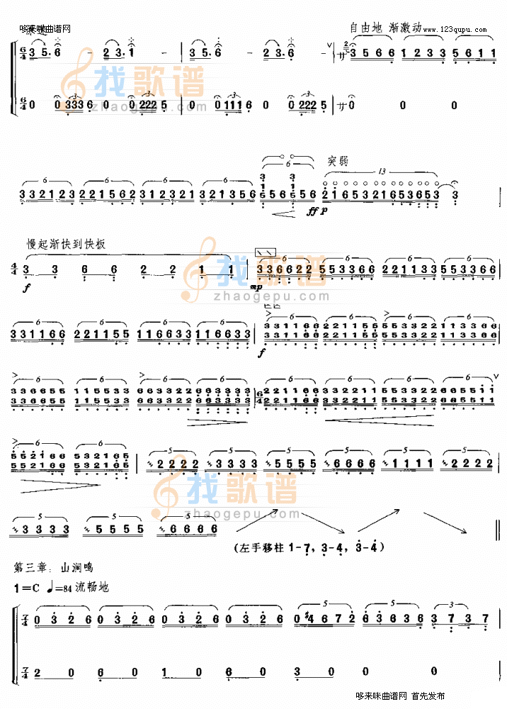 情景三章
