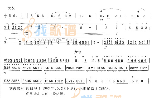到农村去(五级)