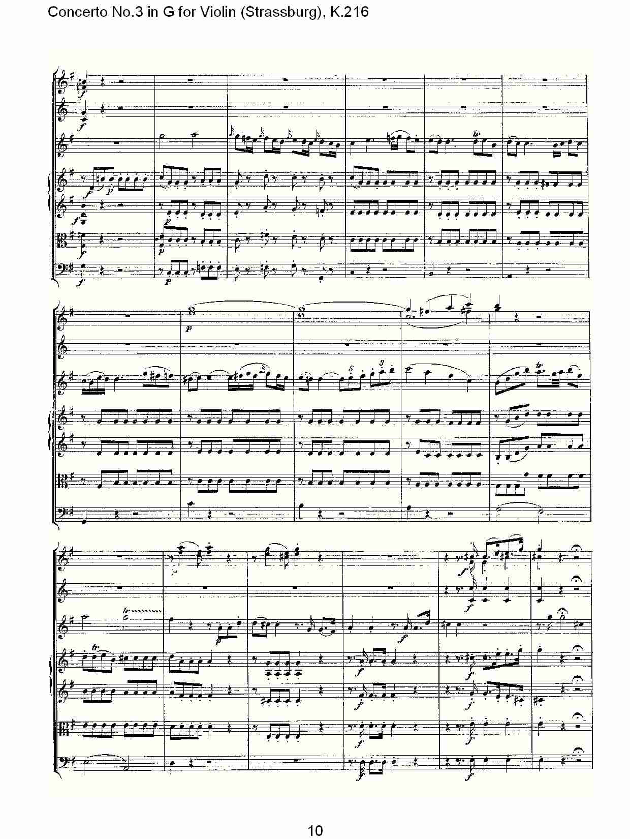 G调小提琴第三协奏曲, K.216（二）