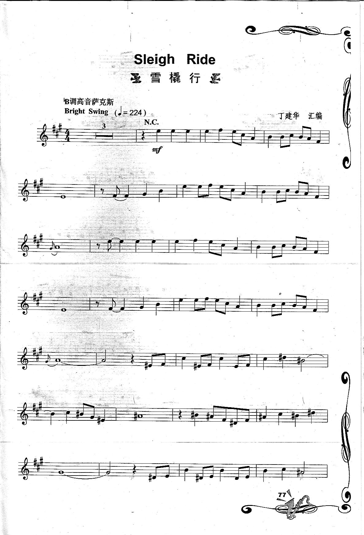 Sleigh Ride 雪橇行