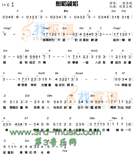 想唱就唱