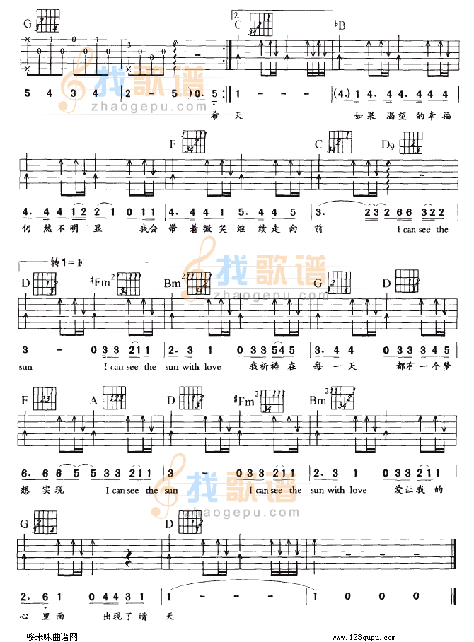 Sun With Love（何耀珊）