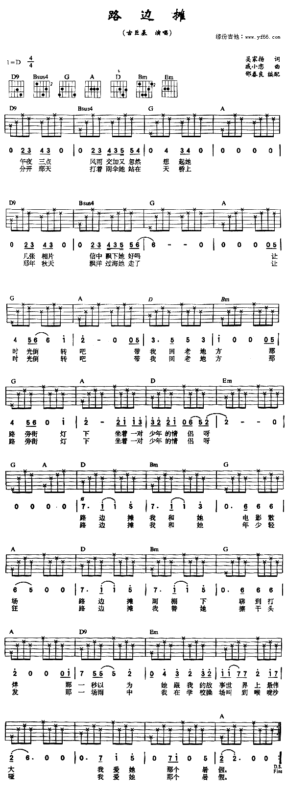路边摊