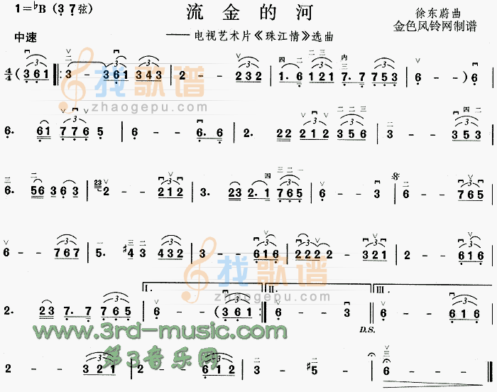 流金的河(珠江情选曲)[二胡曲谱]