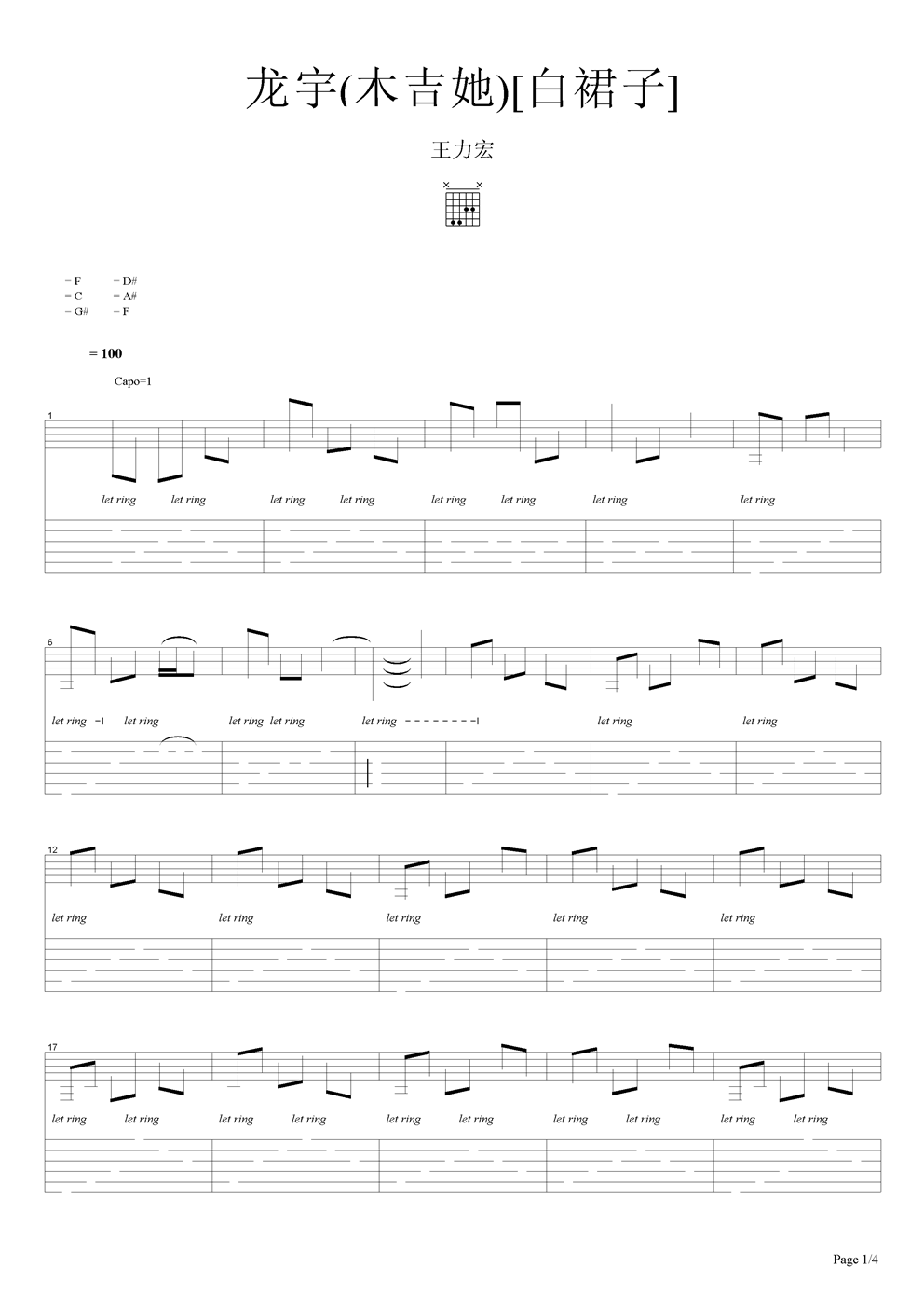 龙宇(木吉她)[白裙子]