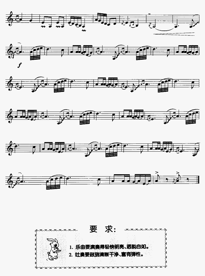 卖汤圆（竖笛独奏）
