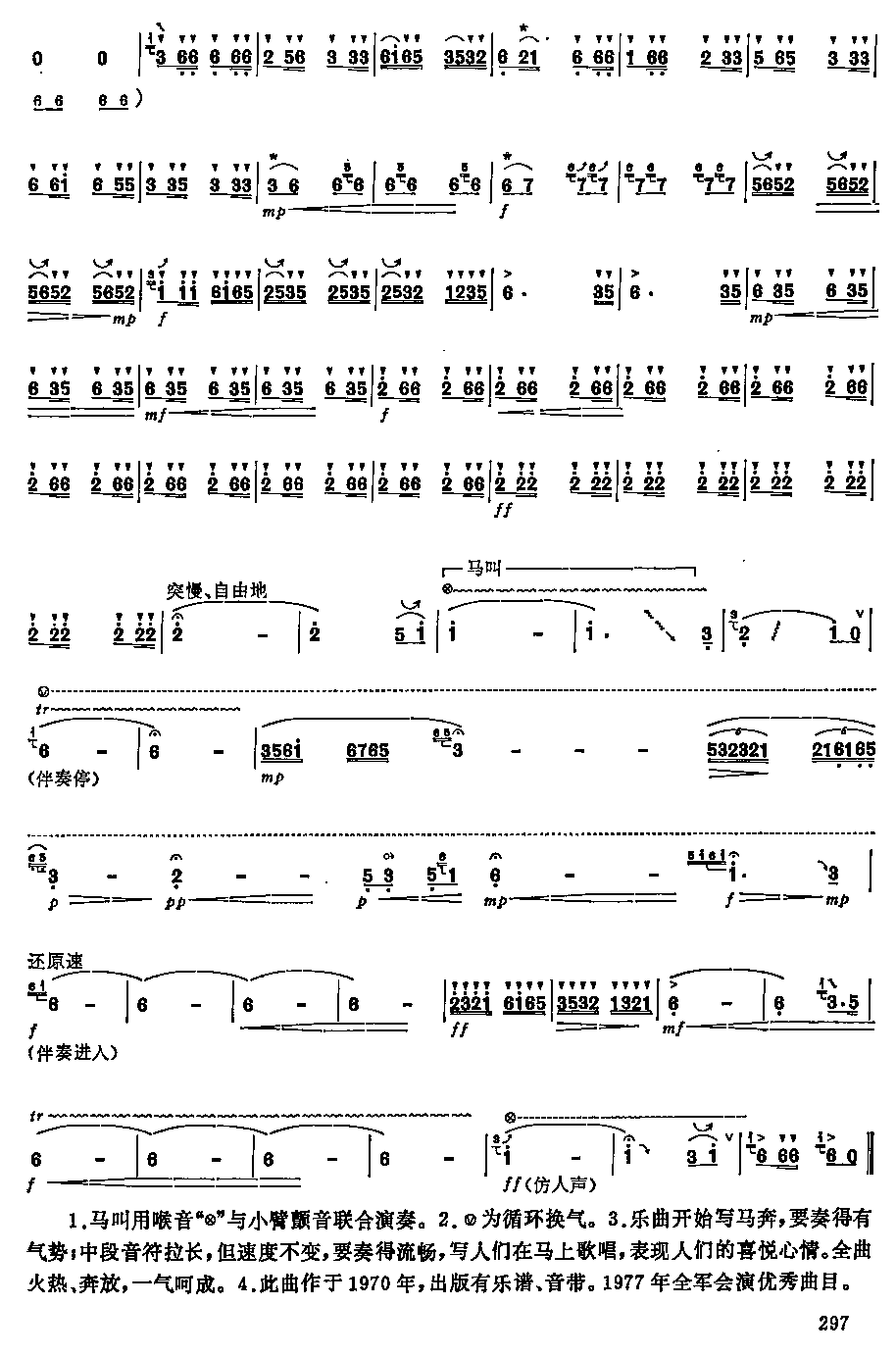 草原情