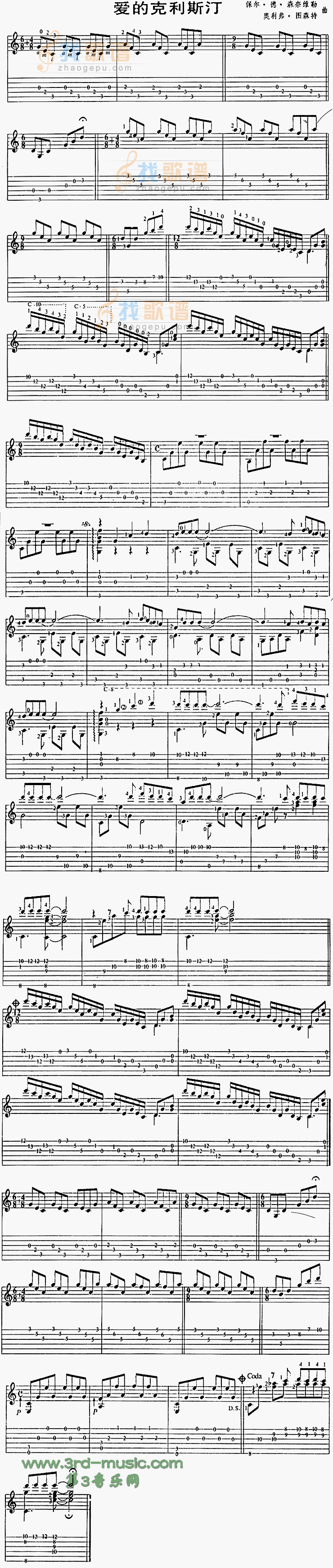 爱的克利斯汀(独奏曲)