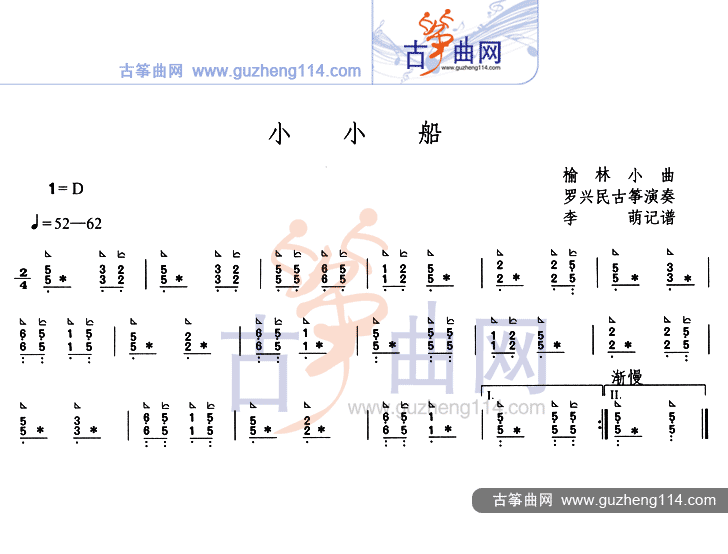 小小船