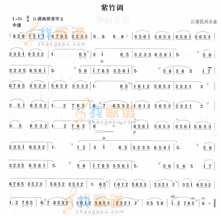紫竹调（江南民间音乐）