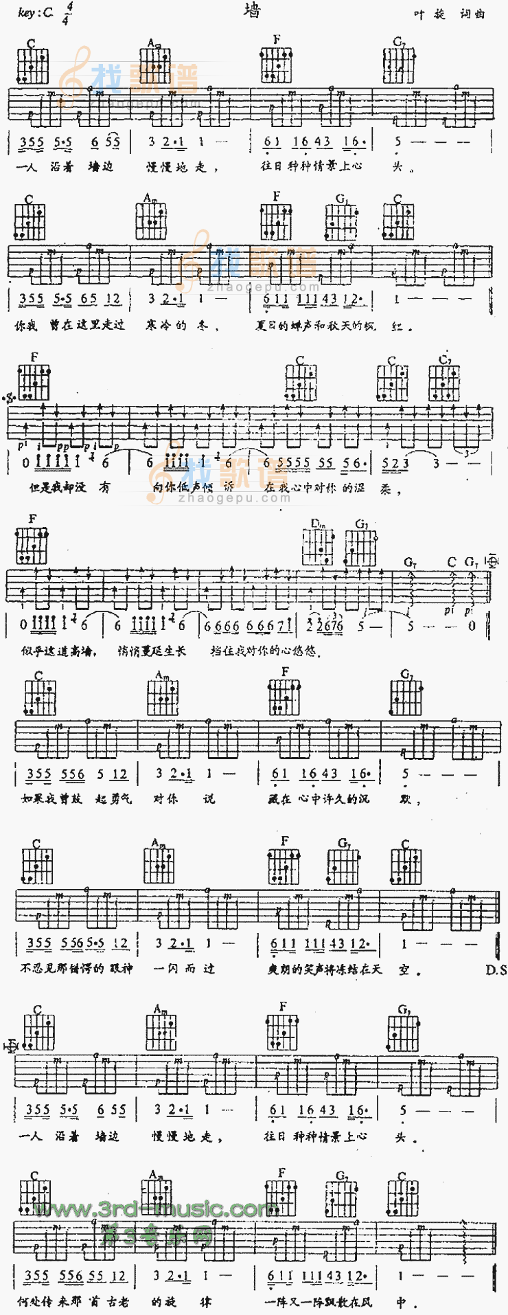 墙