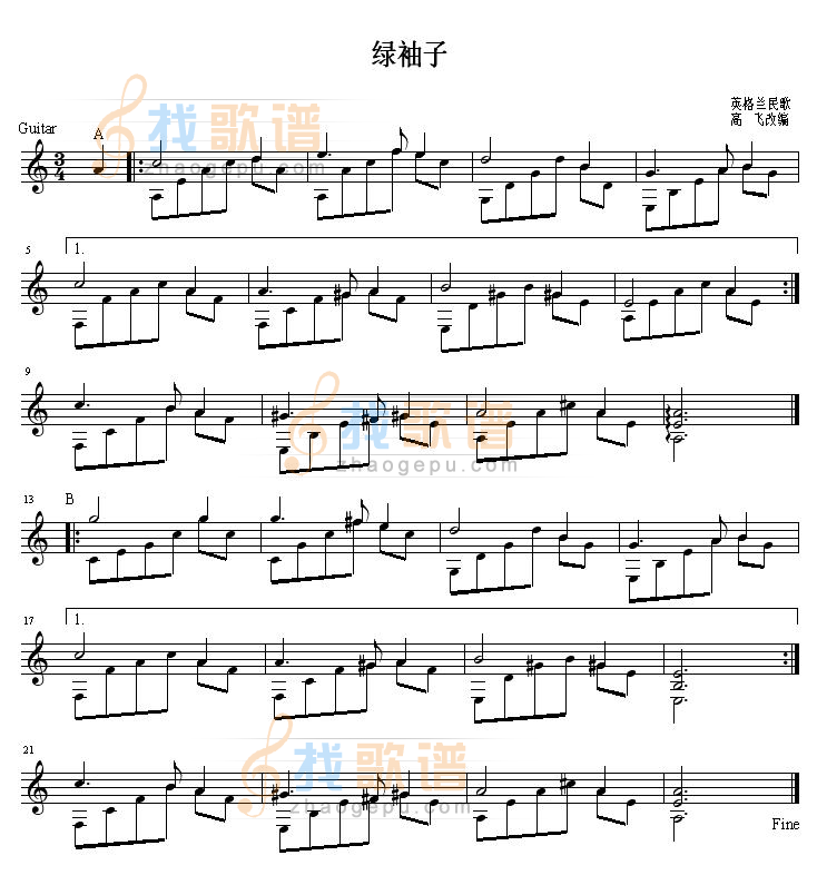 绿袖子 吉他独奏谱