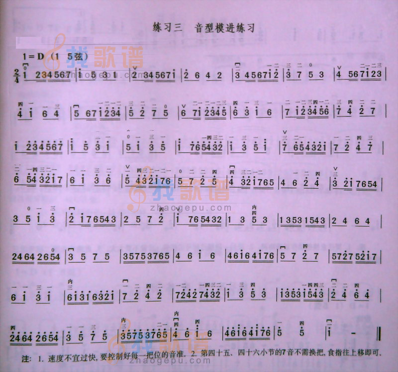 音程模进练习