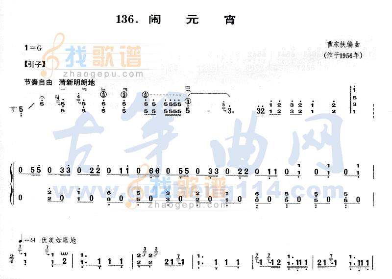 闹元宵