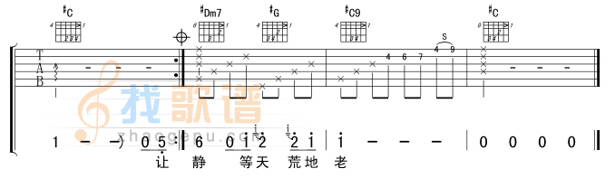 忘忧草-版本一吉他谱( 六)-