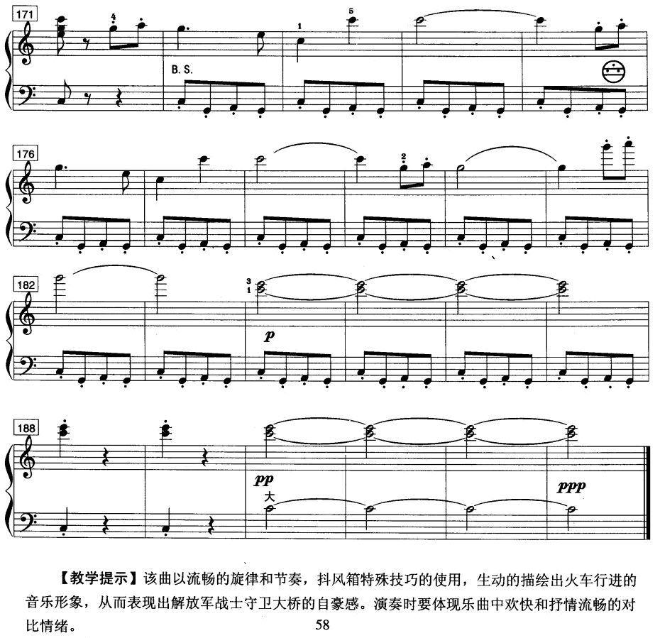 我为祖国守大桥