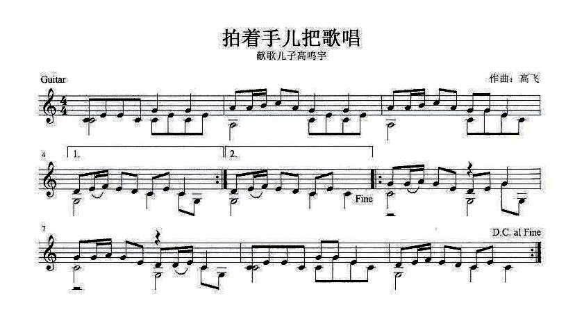 拍着手儿把歌唱