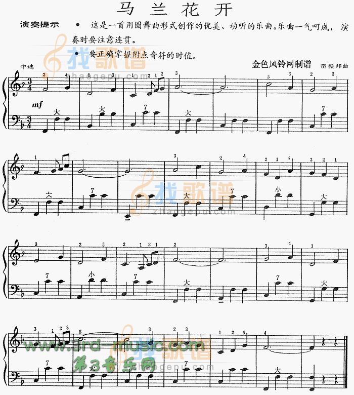 马兰花开[谱]