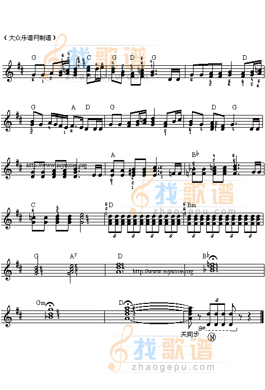 游击队之歌