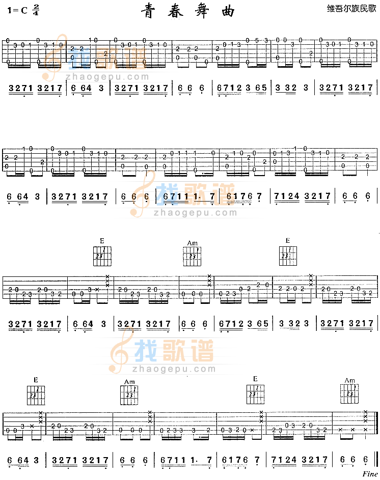 青春之舞——中国名曲