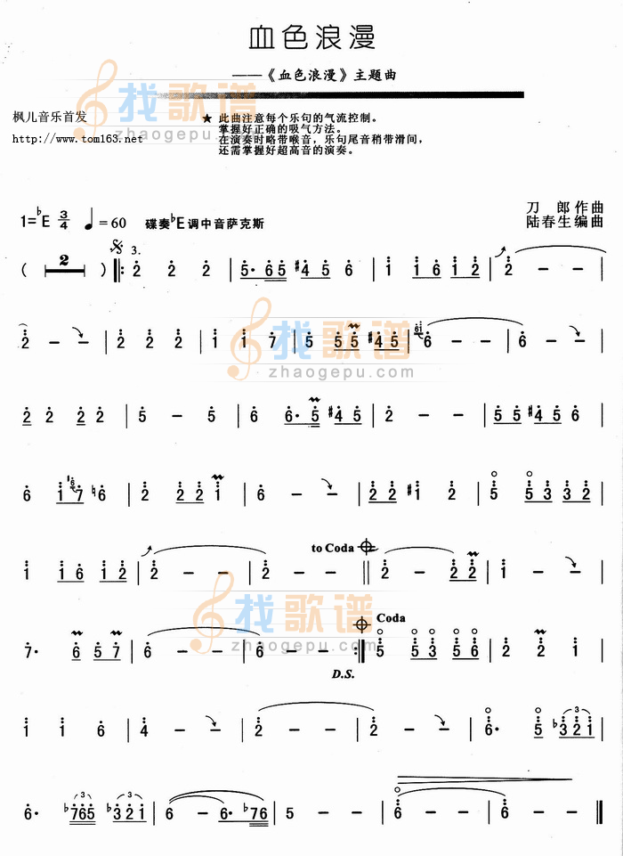 血色浪漫