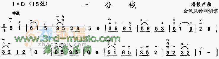 一分钱[二胡曲谱]