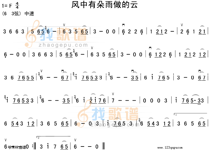 风中有朵雨做的云