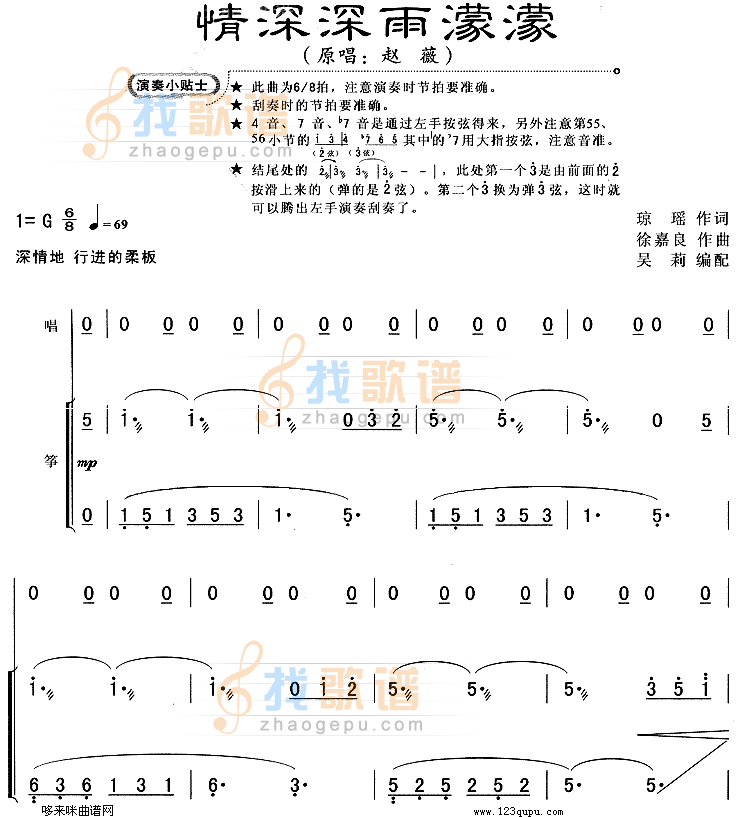 情深深雨濛濛(同名电视剧主题歌)