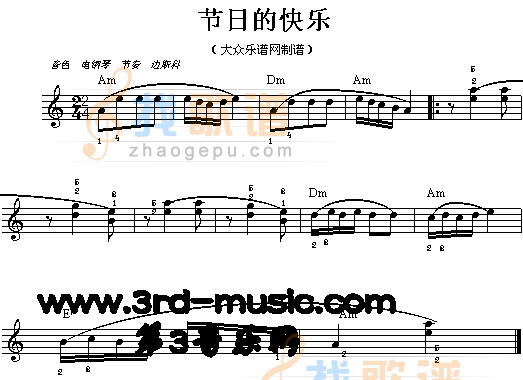节日的快乐[电子琴谱]