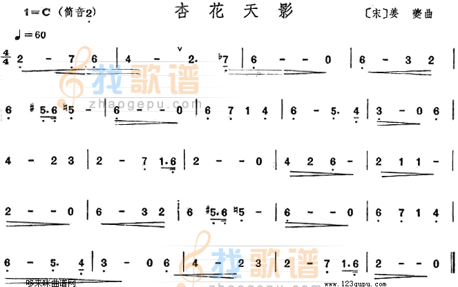 杏花天影(萧谱)