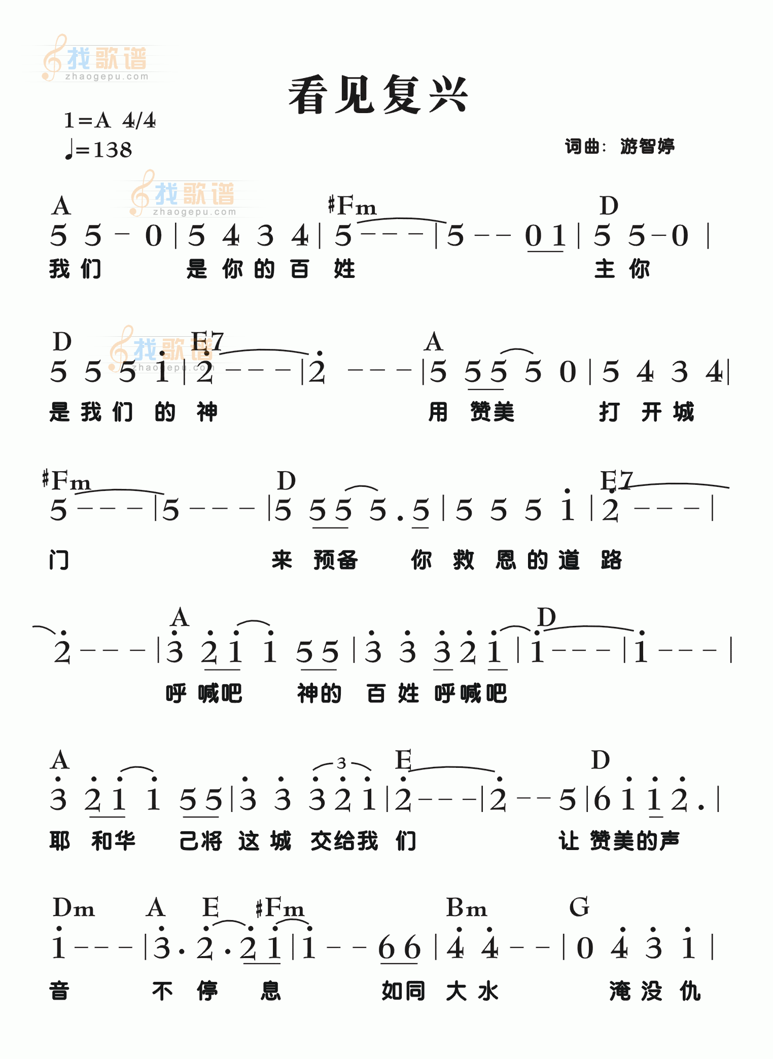 看见复兴