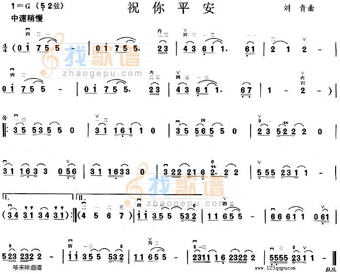 祝你平安