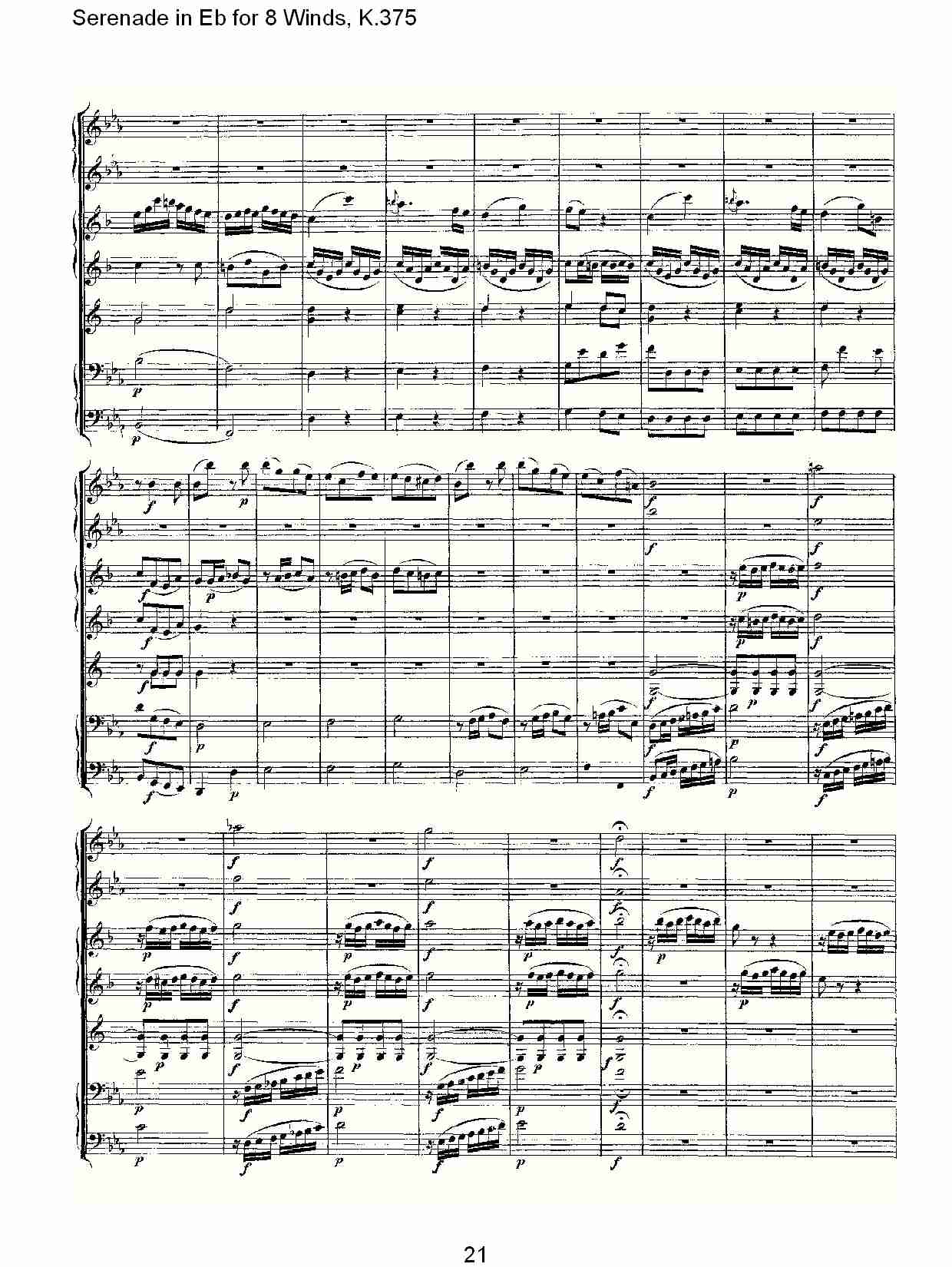 Eb调8管乐小夜曲,  K.375（五）