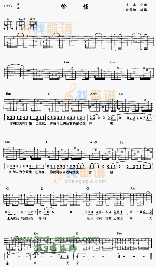价值