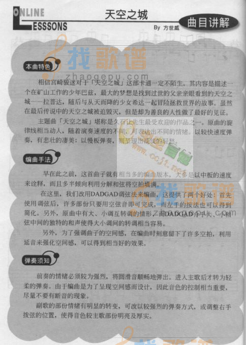 天空之城（扫描版）