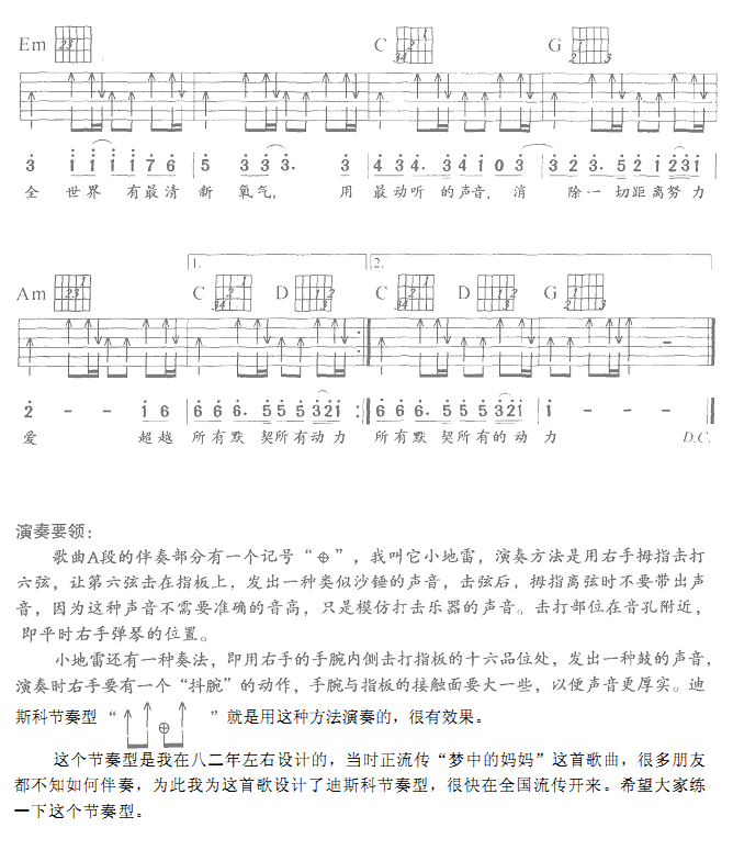 深呼吸(吉他弹唱)
