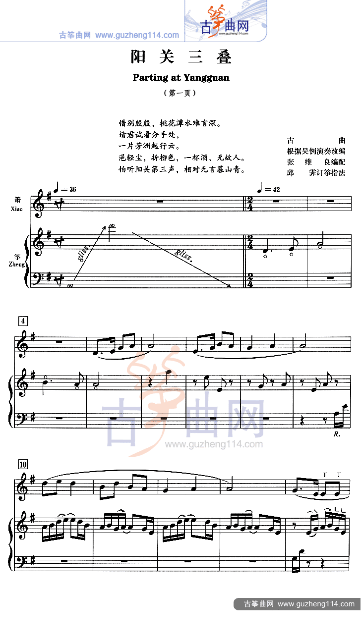 阳关三叠