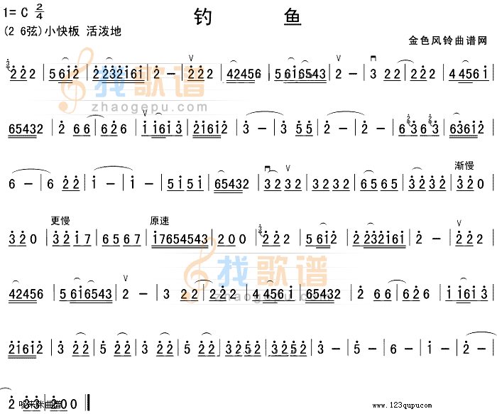 钓鱼