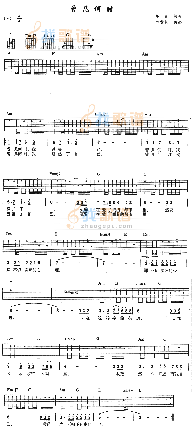曾几何时