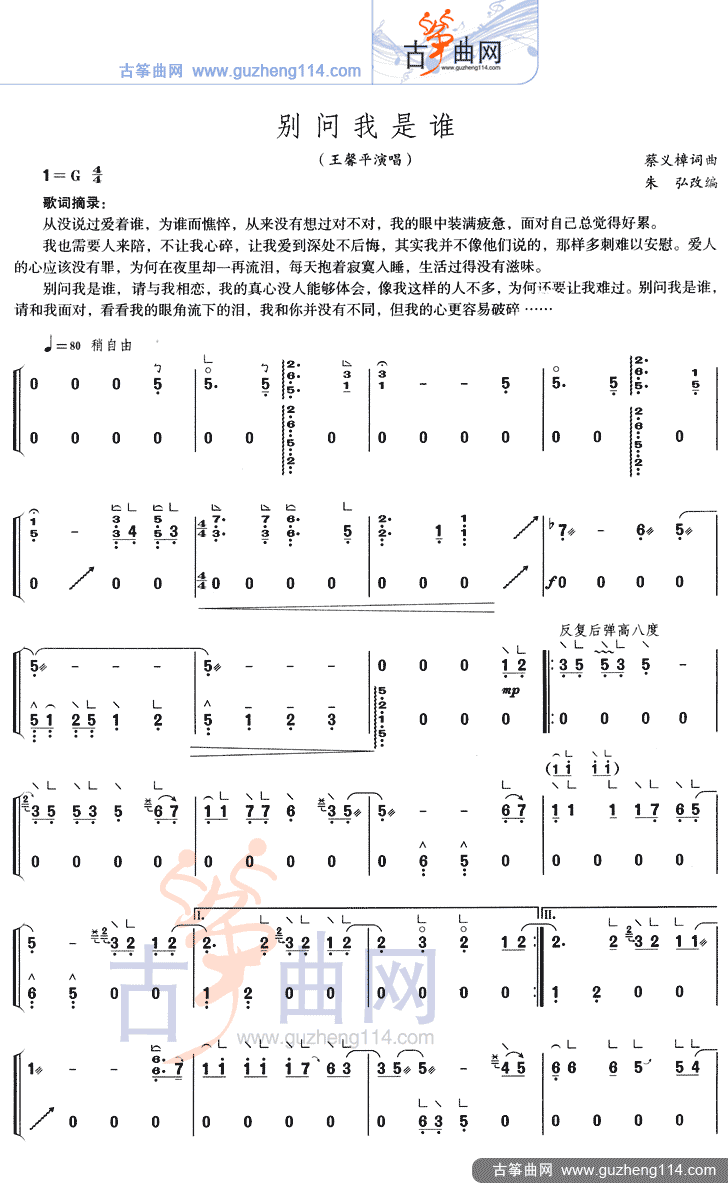 别问我是谁