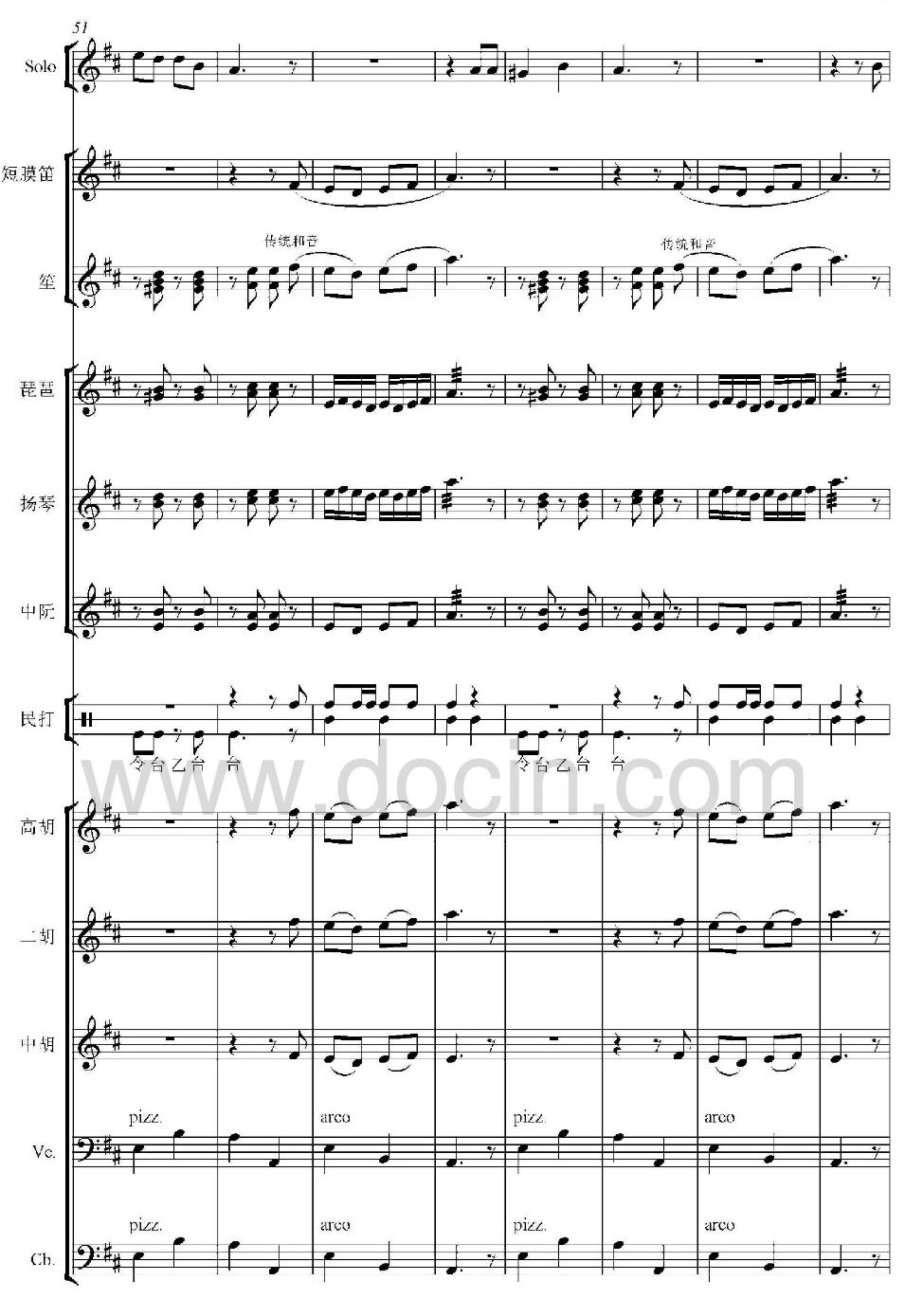 打枣（总谱）8