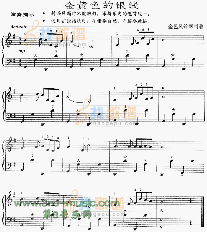 金黄色的银线[谱]